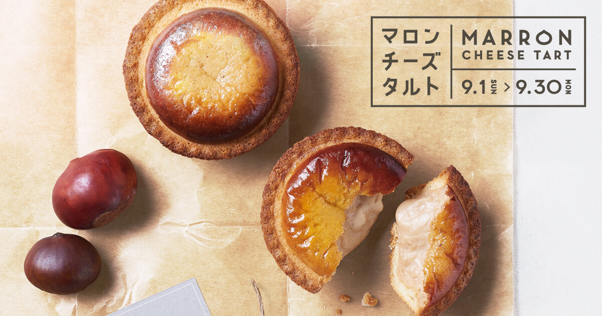 焼きたてマロンチーズタルト ベイクチーズタルト Bake Cheese Tart